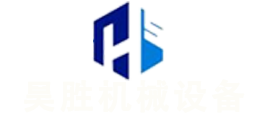 旭鴻環(huán)保機(jī)械